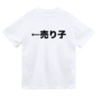 marukome_otomeのまぎらわしいTシャツ（右に座る出展者用） Dry T-Shirt