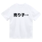 marukome_otomeのまぎらわしいTシャツ（左に座る出展者用） Dry T-Shirt