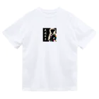 Tomohiro Shigaのお店の武道女子（片面印刷のみ） ドライTシャツ