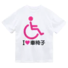 お絵かき屋さんの車椅子マーク（ピンク）/アイラブ車椅子（I LOVE 車椅子） ドライTシャツ