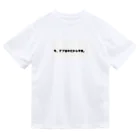 Number-3のデブ活 Dry T-Shirt