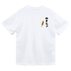 T-landのやきとりアート Dry T-Shirt