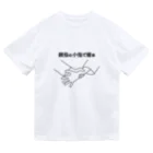 一教堂 / ikkyodouの合気道ワンポイントアドバイス Dry T-Shirt