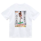 muscle_oniisanの膝蹴りフィットネス Dry T-Shirt