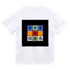 SaltRibbonのSaltRibbonのロゴ Dry T-Shirt