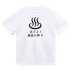 メディカルきのこセンターの風呂神2Tシャツ ドライTシャツ