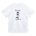 nociyuのうまヨガ～ワシのポーズ～ Dry T-Shirt