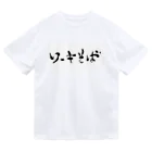 kayuuのソーキそばドドーン Dry T-Shirt