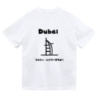 Tee Horizonの【旅行シリーズ】ドバイ - ブルジュ・ハリファ買うよ！Tシャツ ドライTシャツ