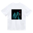 うさぎのみみのInstagramにない子5 Dry T-Shirt