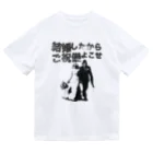 muscle_oniisanの結婚したからご祝儀よこせ Dry T-Shirt