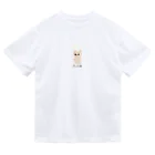 renayan0609の昨日見た犬 ドライTシャツ