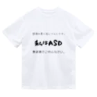 EASY LIFEの私はASD 無表情でごめんなさい。 Dry T-Shirt