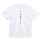 noririnoのそうめん食べたい Dry T-Shirt