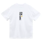 Hojo_Gorozaemonの五郎左衛門のグッズ その２ ドライTシャツ