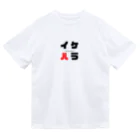 noririnoのイケハラ ネームグッツ Dry T-Shirt