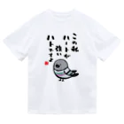 おもしろ書道Tシャツ専門店『てんくり』のこの私 ハートが強い ハトですよ ドライTシャツ