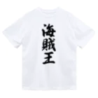 着る文字屋の海賊王 ドライTシャツ