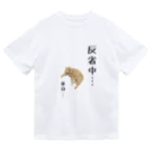 Miyagawa_nekoの反省してない猫 Dry T-Shirt