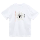 honoeのしんぼるず→くも Dry T-Shirt