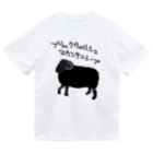 ひつじや のののブラックウェルシュマウンテンシープ ドライTシャツ