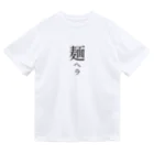 戯れ言やのメンヘラ Dry T-Shirt