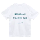 HarukaTogawaの東川遥20公式グッズ_ワサビB ドライTシャツ