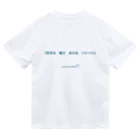 HarukaTogawaの東川遥２０公式グッズ_Turquoise Man B Dry T-Shirt