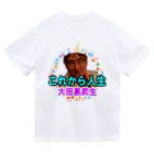 KANAANitemsの大田黒武生オフィシャルグッズ Dry T-Shirt