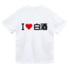 着る文字屋のI LOVE 白酒 / アイラブ白酒 ドライTシャツ