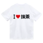 着る文字屋のI LOVE 抹茶 / アイラブ抹茶 Dry T-Shirt