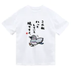 おもしろ書道Tシャツ専門店『てんくり』のこの私 ハッとしている 鳩ですよ。 Dry T-Shirt