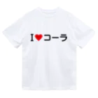 着る文字屋のI LOVE コーラ / アイラブコーラ ドライTシャツ