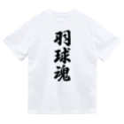 着る文字屋の羽球魂 Dry T-Shirt