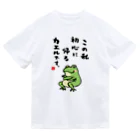 おもしろ書道Tシャツ専門店『てんくり』のこの私 初心に帰る カエルです。 Dry T-Shirt