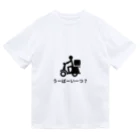 8890のうーばーいーつ？ ドライTシャツ