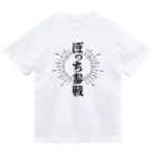 スベル-スバルのぼっち参戦【黒字】 Dry T-Shirt
