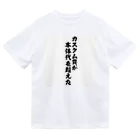 ゆう｜クロスバイク系YouTuberのクロスバイクマニア専用Tシャツ「カスタム費が本体代を超えた」 ドライTシャツ