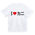 着る文字屋のI LOVE カニ / アイラブカニ ドライTシャツ