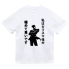 YPO_industryのカリスマ性が高いです！ ドライTシャツ