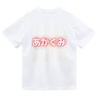 Chi-のあかぐみ Dry T-Shirt