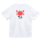 ぷにおもちSHOPのｴﾋﾞﾁｬﾝ Dry T-Shirt