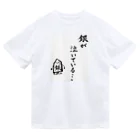 serimakiの将棋　銀が泣いている Dry T-Shirt