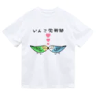 まめるりはことりのセキセイインコいんこ党幹部のーまる【まめるりはことり】 ドライTシャツ