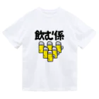 麦畑の飲む係 ドライTシャツ