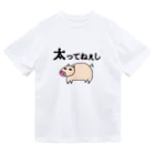 麦畑の太ってねぇし ドライTシャツ