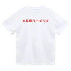 アメリカンベース   GG1966の札幌ラーメン らーめん ドライTシャツ