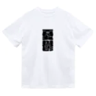 SANKAKU DESIGN STOREの今の世の中が憂鬱。 黒 ドライTシャツ