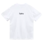 chichi1123のハイブランドグッズ Dry T-Shirt