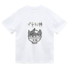 ぬいか(っ´ω｀ｃ)もちもちのプテラノ丼(白縁取り大きめプリント) ドライTシャツ